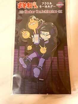 おそ松さん　一松　アニメグッズ　大量　まとめ売り　アクスタ　キーホルダー おそ松さん 一松 まとめ売り 23点セット 缶バッジ アクリル